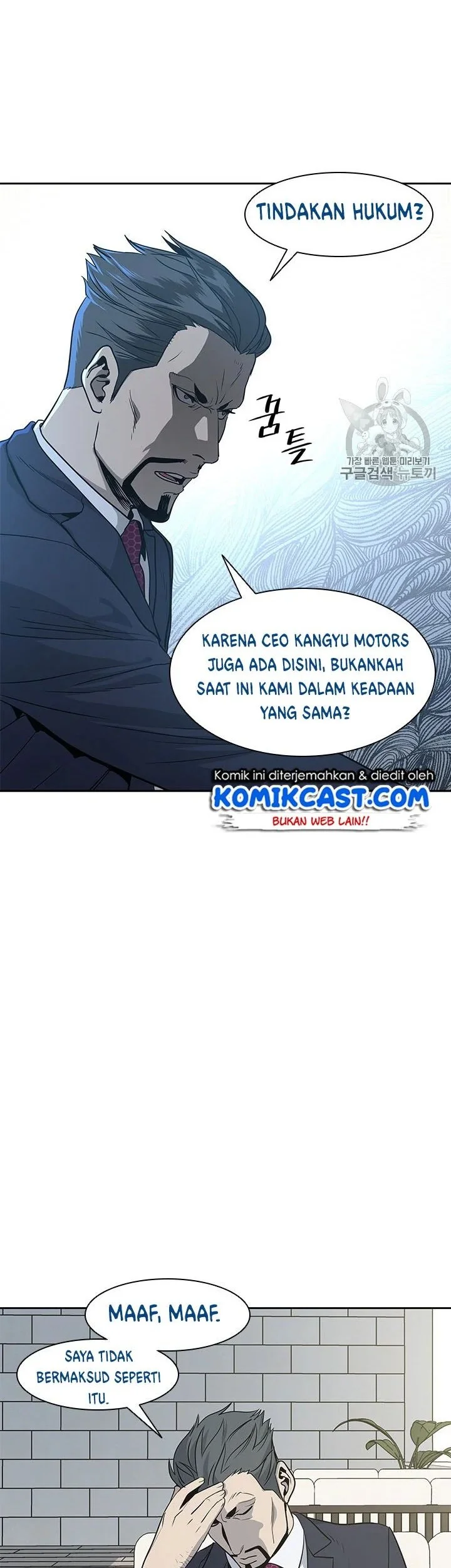 God of Blackfield Chapter 20 - halaman 6