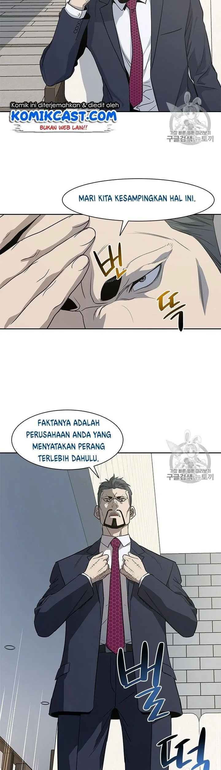 God of Blackfield Chapter 20 - halaman 7