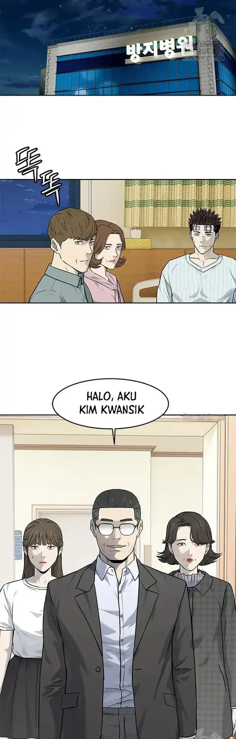 God of Blackfield Chapter 201 - halaman 49