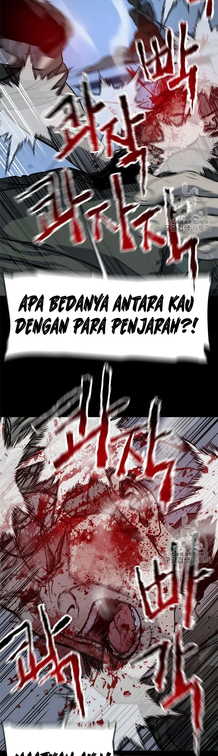God of Blackfield Chapter 21 - halaman 24