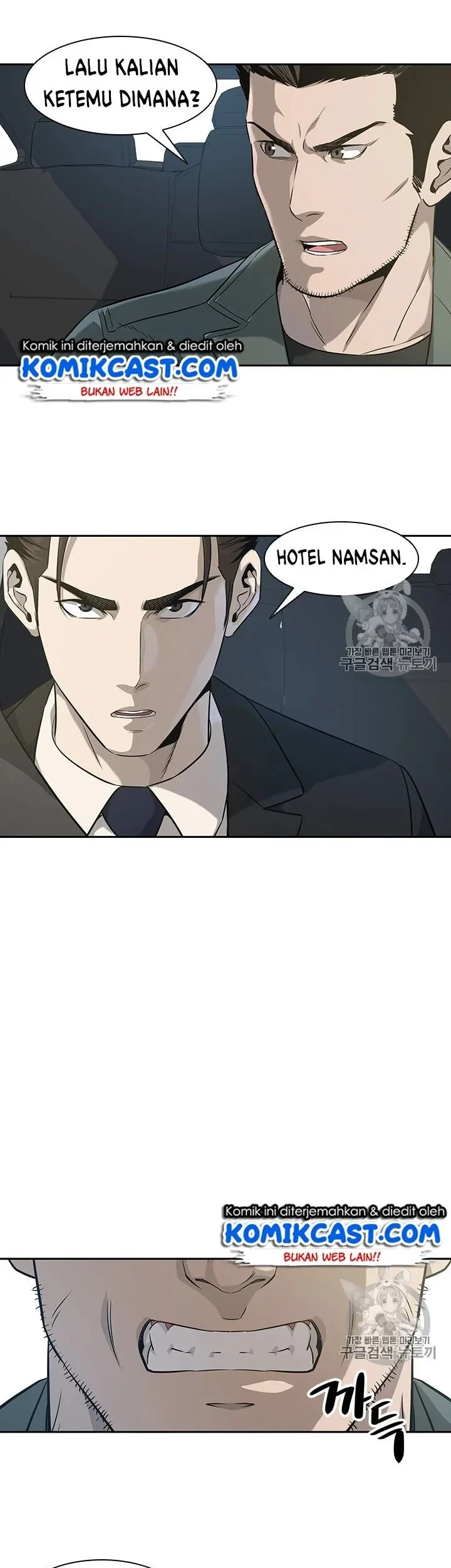 God of Blackfield Chapter 21 - halaman 31