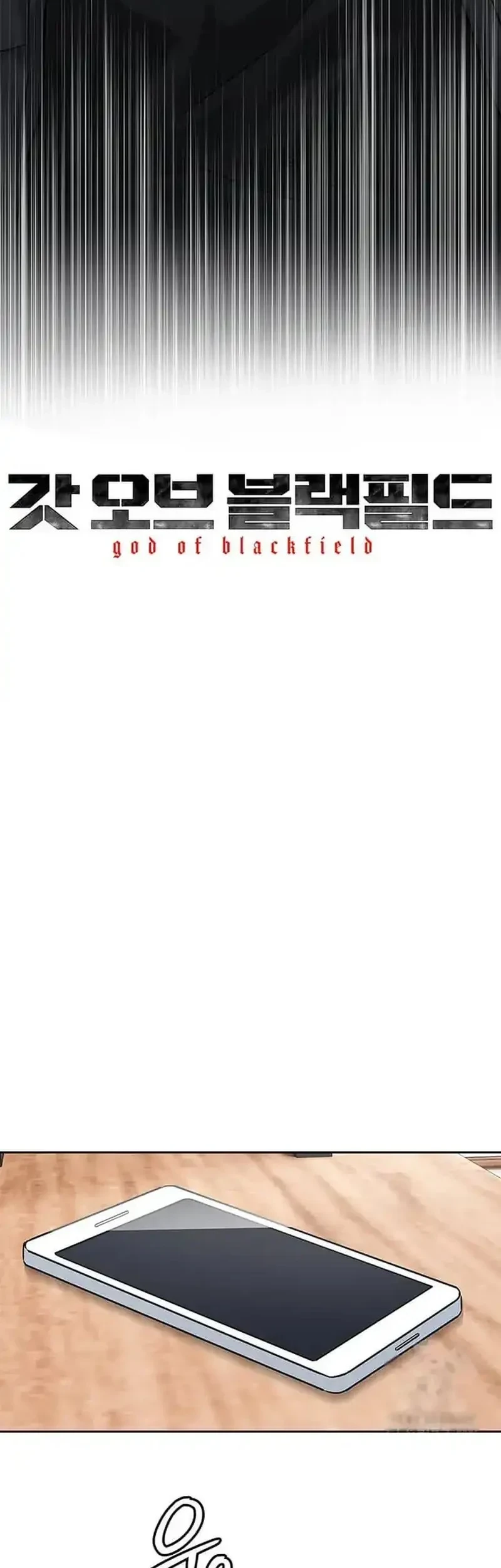 God of Blackfield Chapter 216 - halaman 7