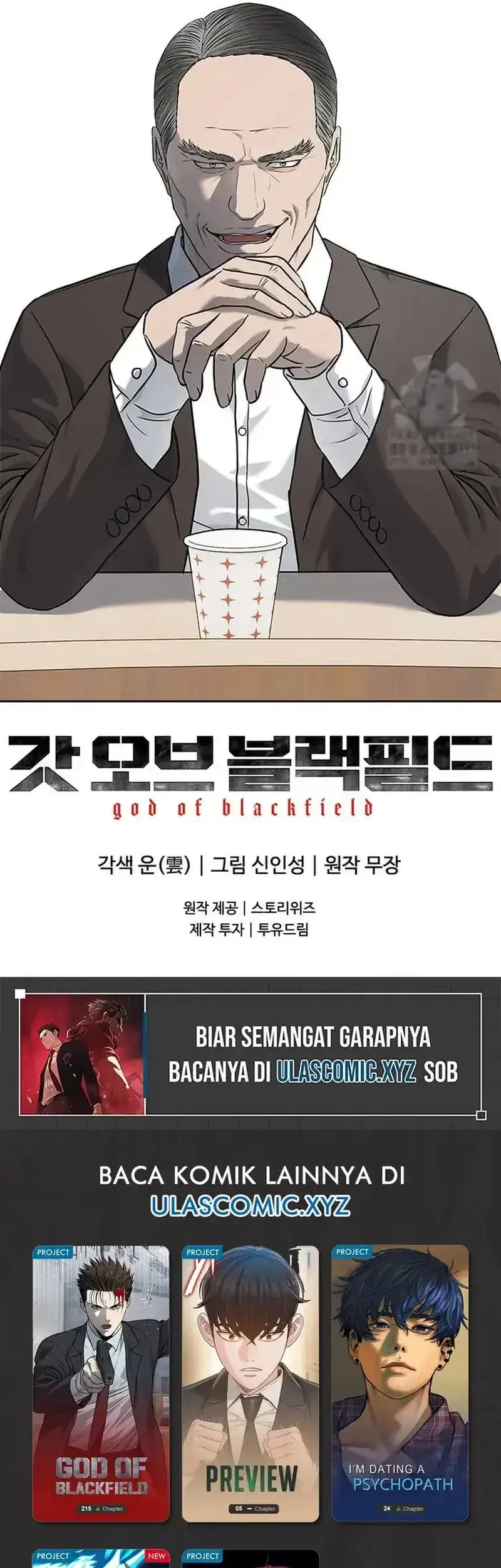 God of Blackfield Chapter 216 - halaman 76