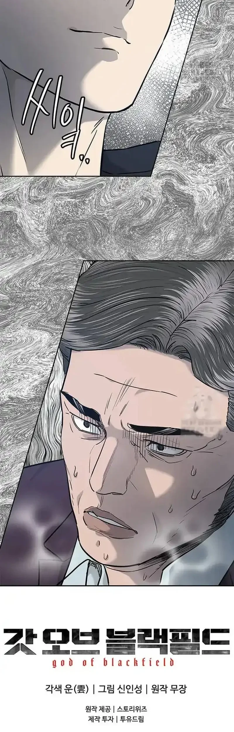 God of Blackfield Chapter 218 - halaman 75