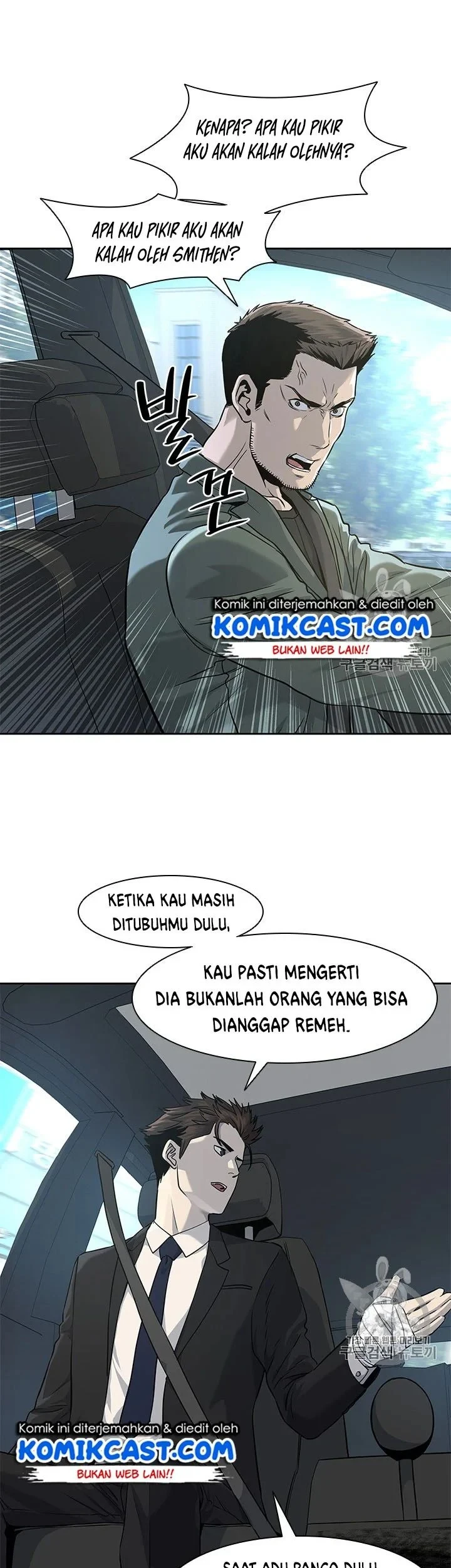 God of Blackfield Chapter 22 - halaman 16