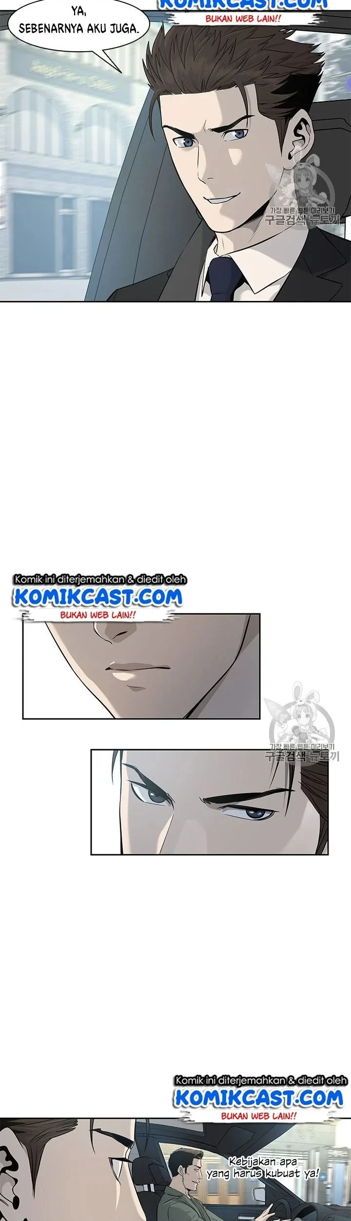 God of Blackfield Chapter 22 - halaman 26