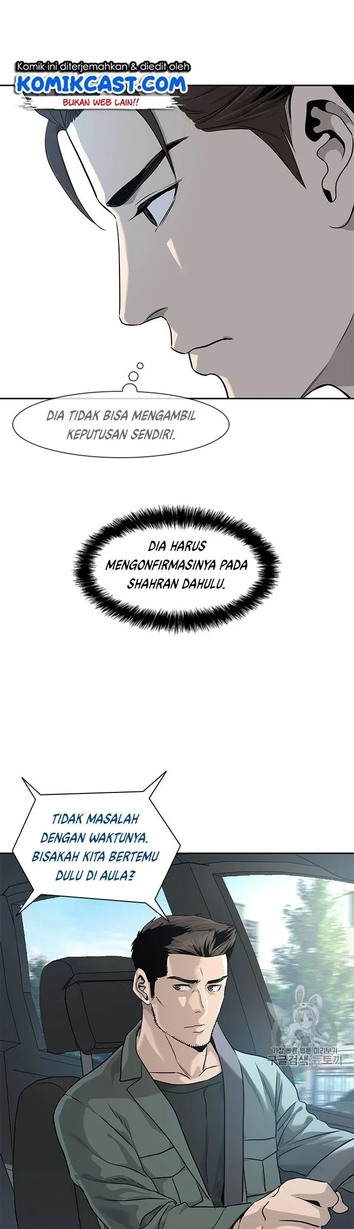 God of Blackfield Chapter 22 - halaman 6