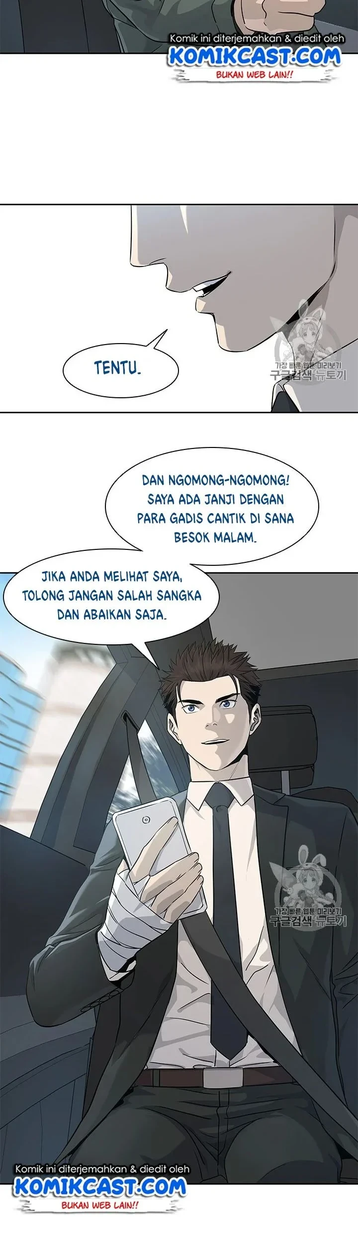 God of Blackfield Chapter 22 - halaman 7