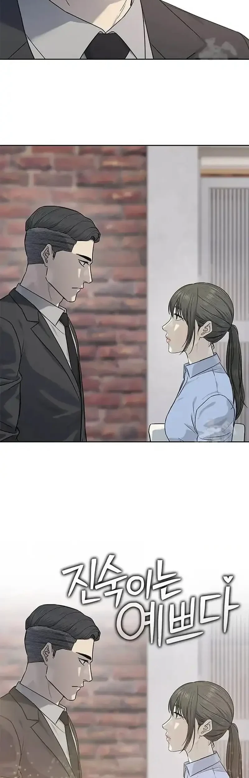 God of Blackfield Chapter 228 - halaman 7