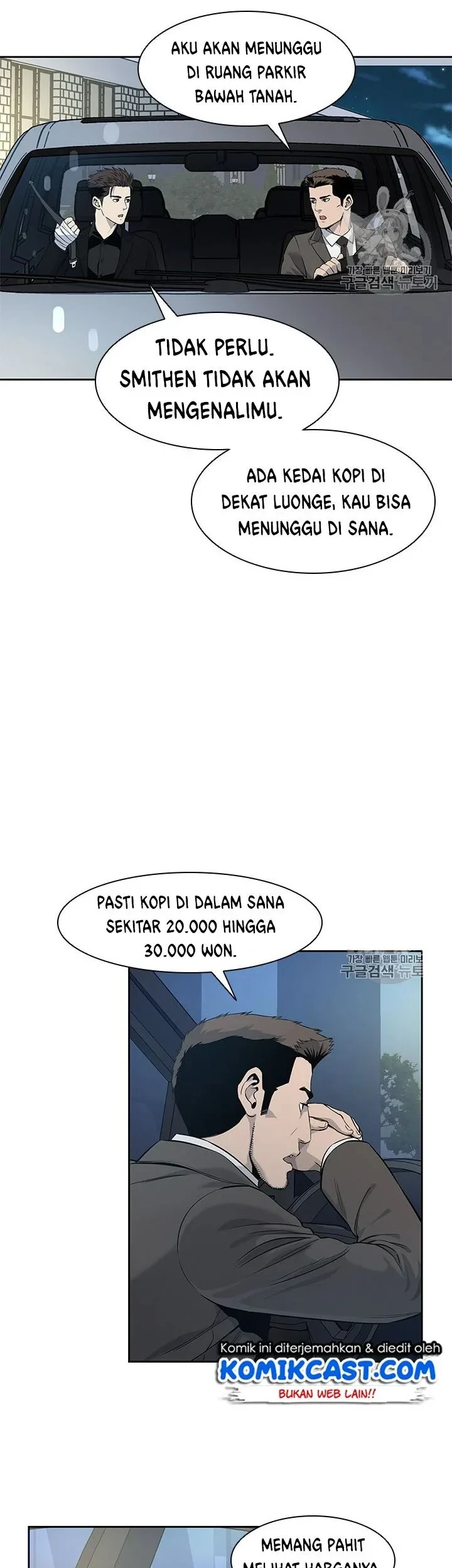 God of Blackfield Chapter 23 - halaman 14