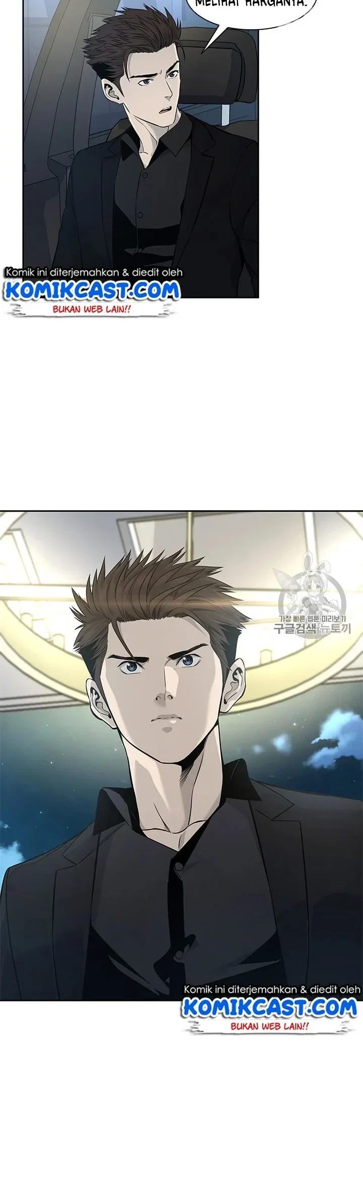 God of Blackfield Chapter 23 - halaman 15
