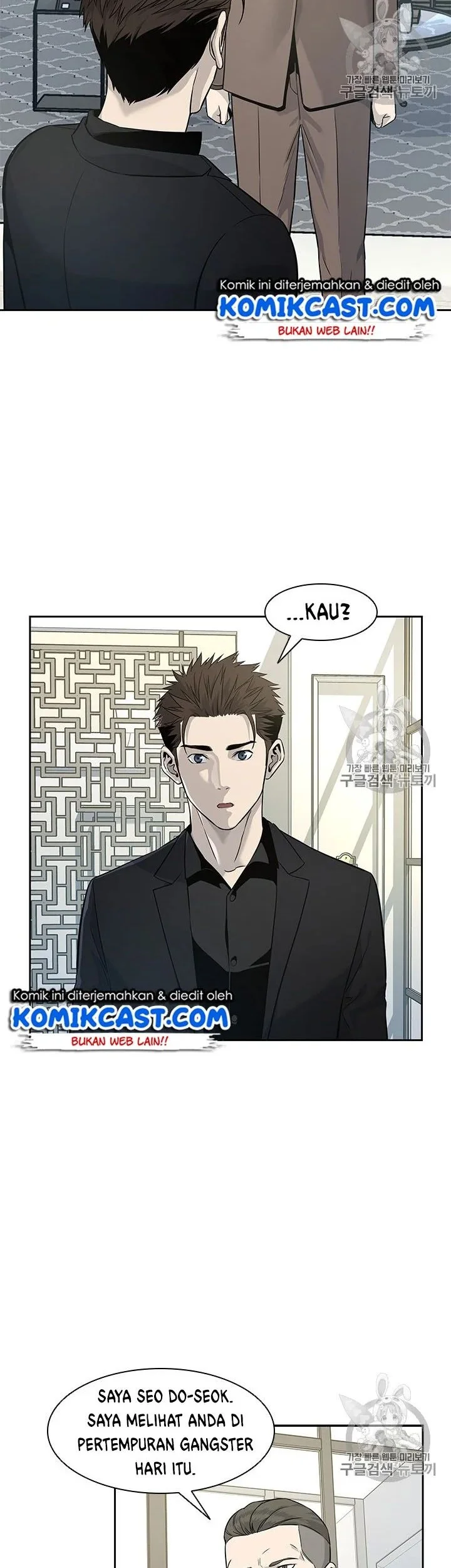 God of Blackfield Chapter 23 - halaman 19