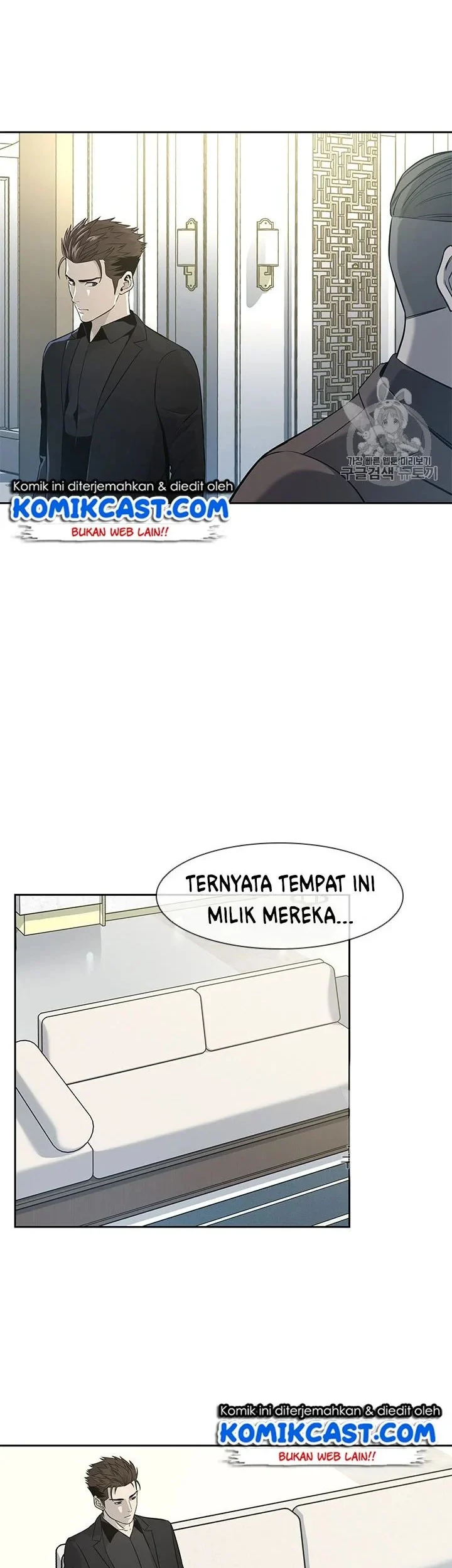 God of Blackfield Chapter 23 - halaman 23