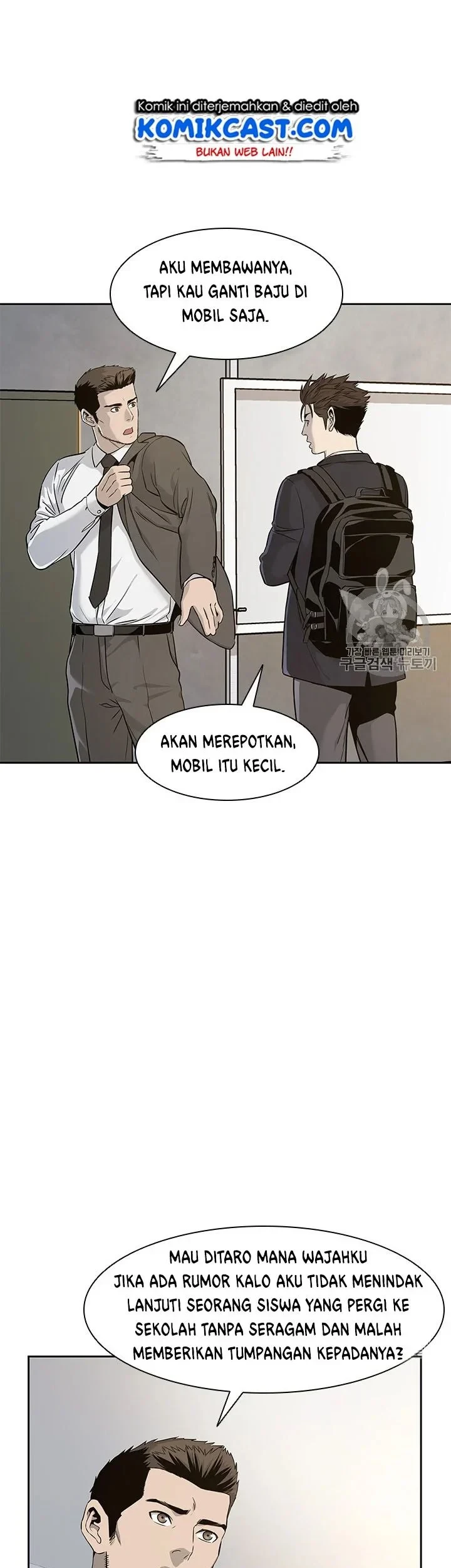 God of Blackfield Chapter 23 - halaman 7