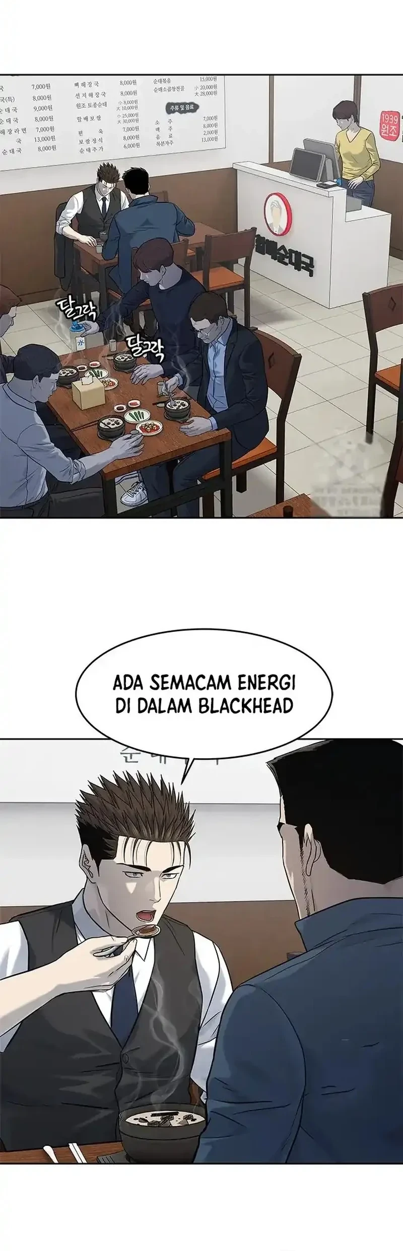 God of Blackfield Chapter 237 - halaman 67