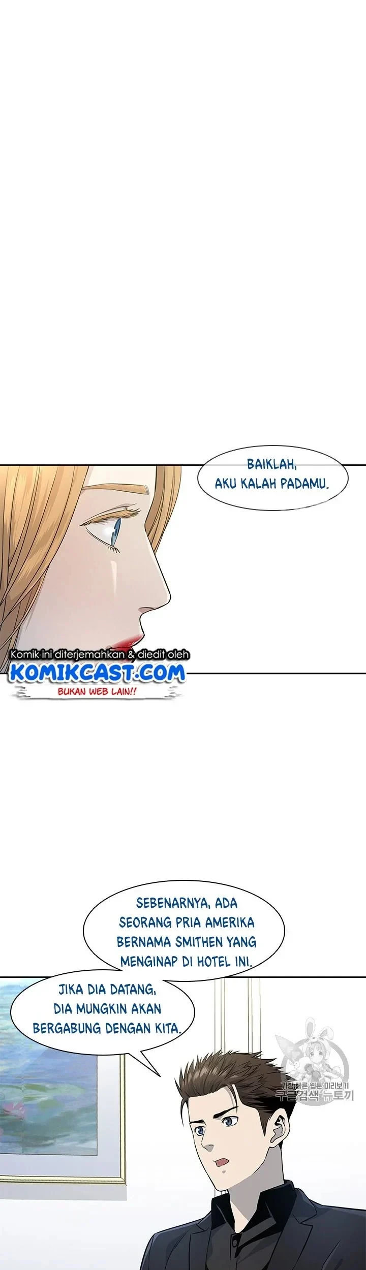 God of Blackfield Chapter 24 - halaman 1