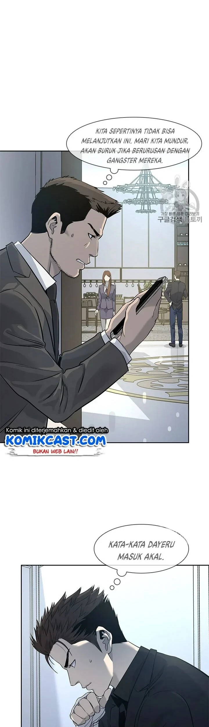 God of Blackfield Chapter 24 - halaman 20