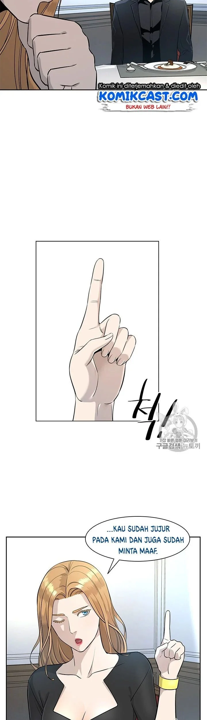 God of Blackfield Chapter 24 - halaman 7
