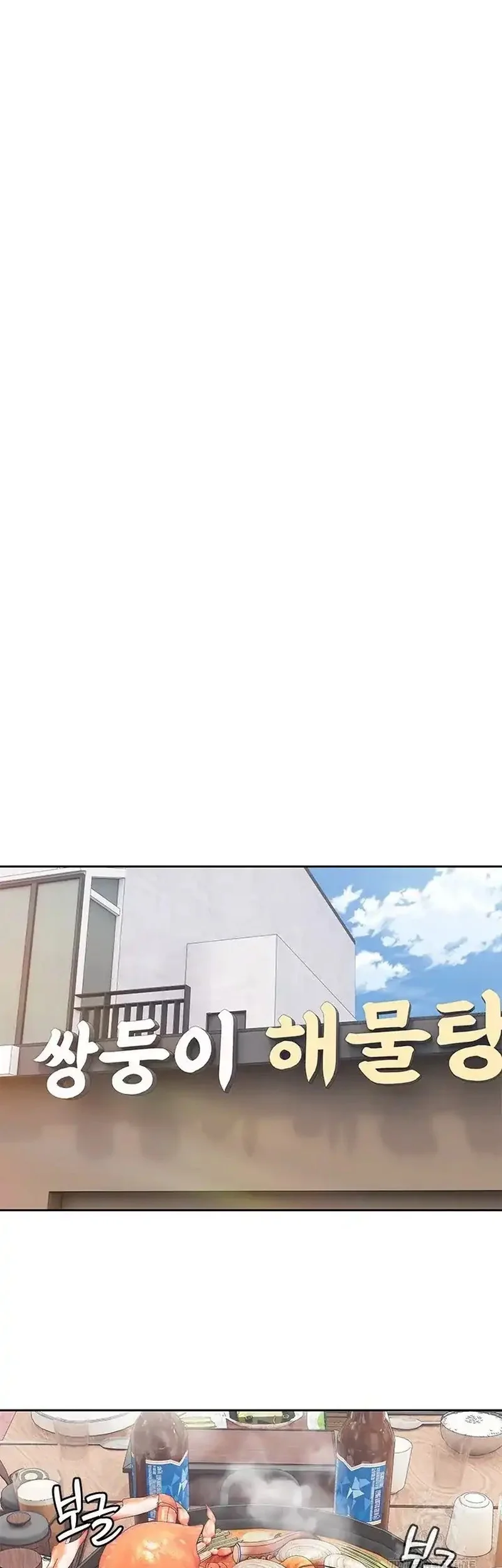 God of Blackfield Chapter 248 - halaman 45