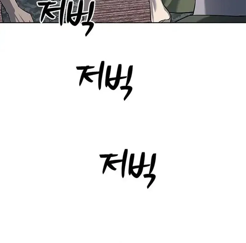 God of Blackfield Chapter 255 - halaman 12