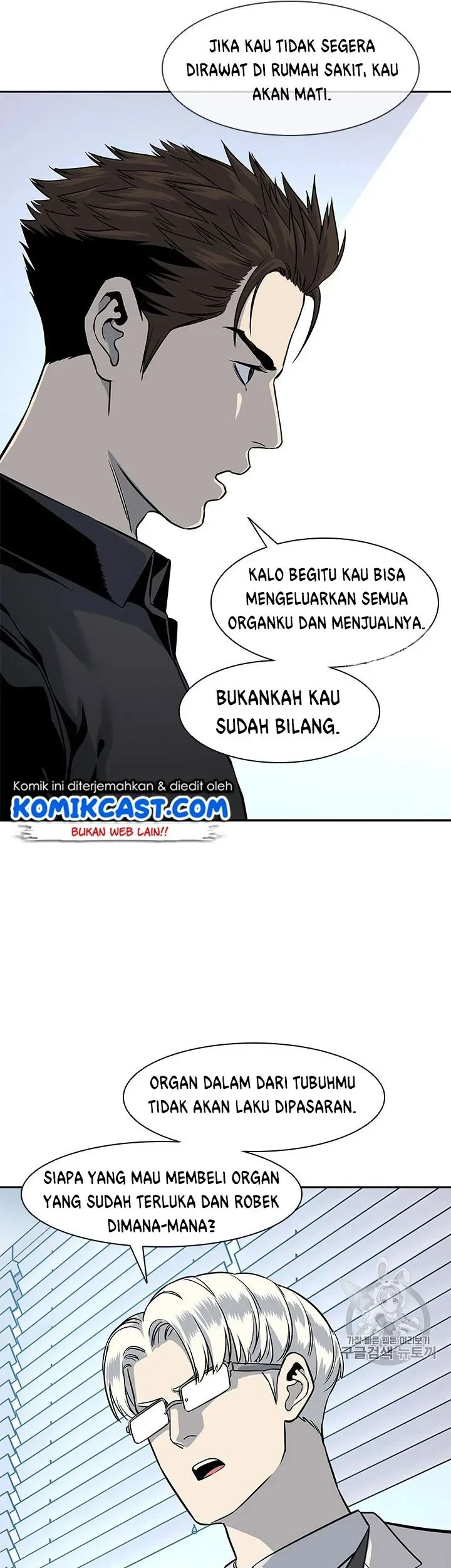 God of Blackfield Chapter 27 - halaman 16