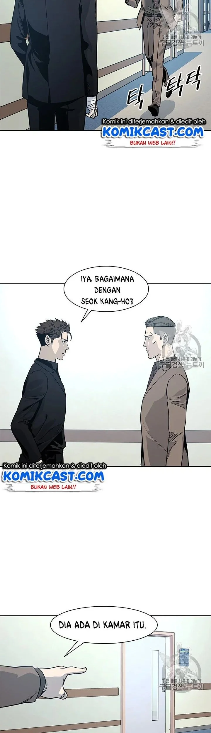 God of Blackfield Chapter 27 - halaman 23