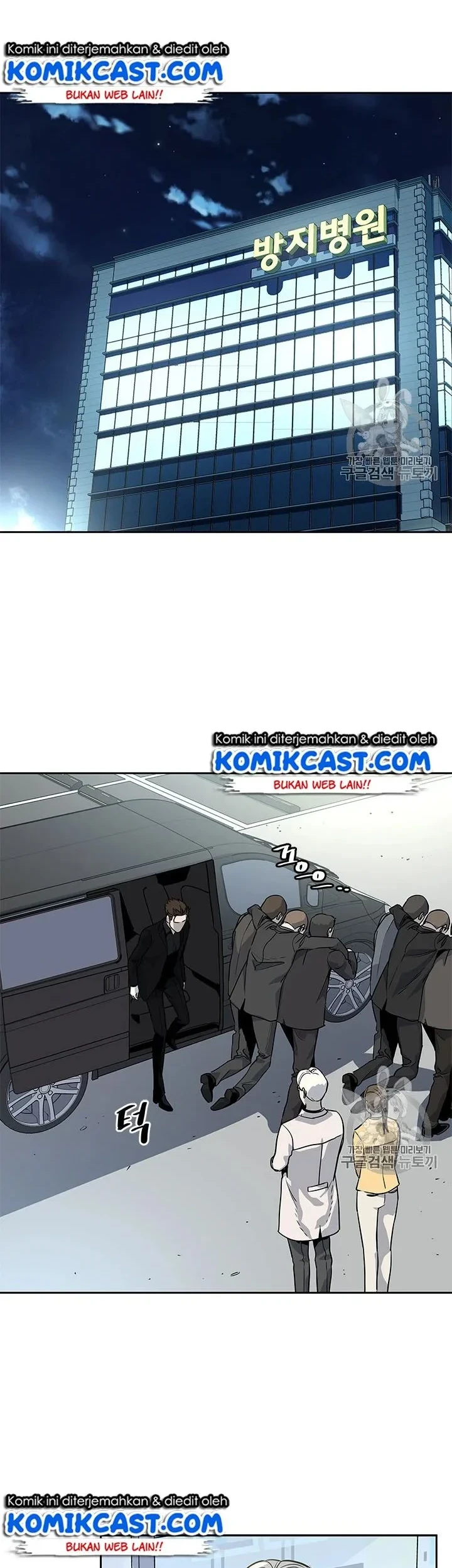 God of Blackfield Chapter 27 - halaman 5