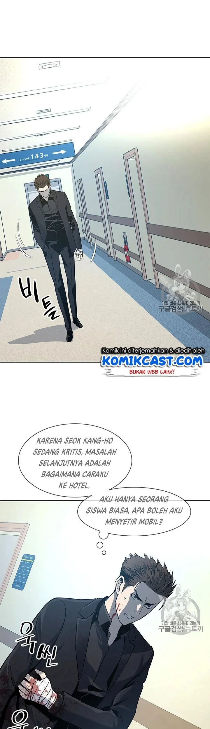 God of Blackfield Chapter 28 - halaman 22
