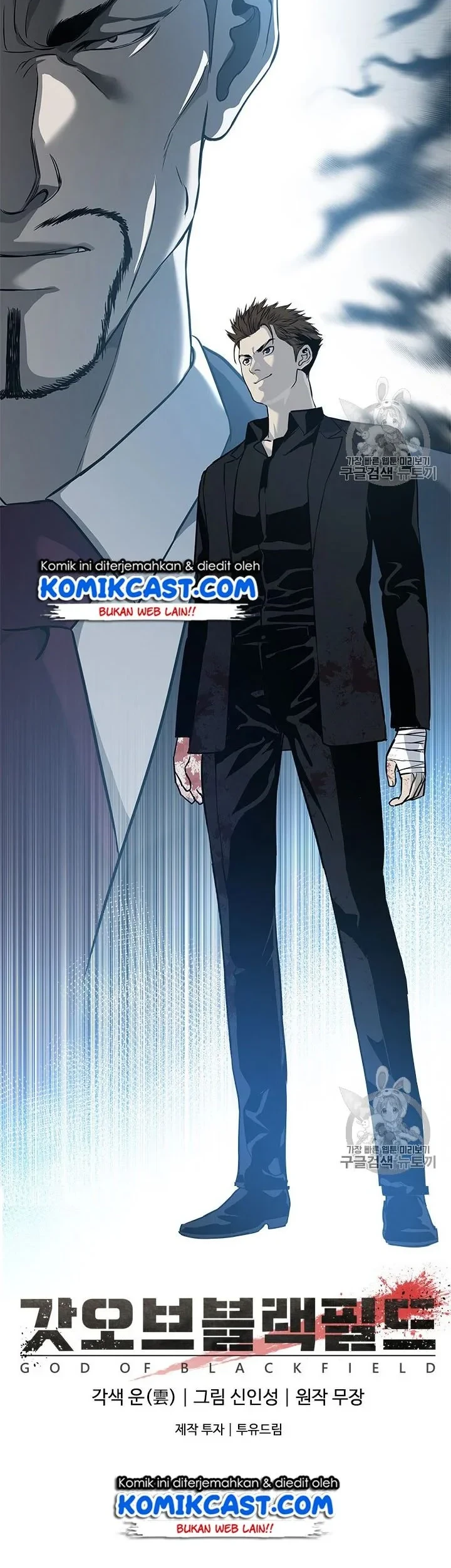 God of Blackfield Chapter 28 - halaman 33