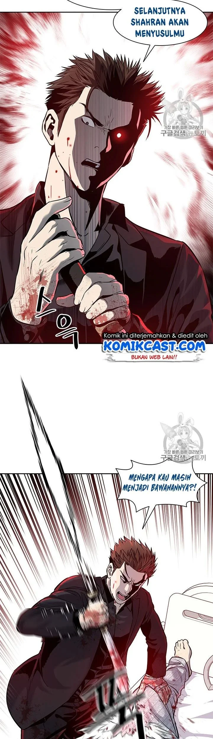 God of Blackfield Chapter 28 - halaman 5