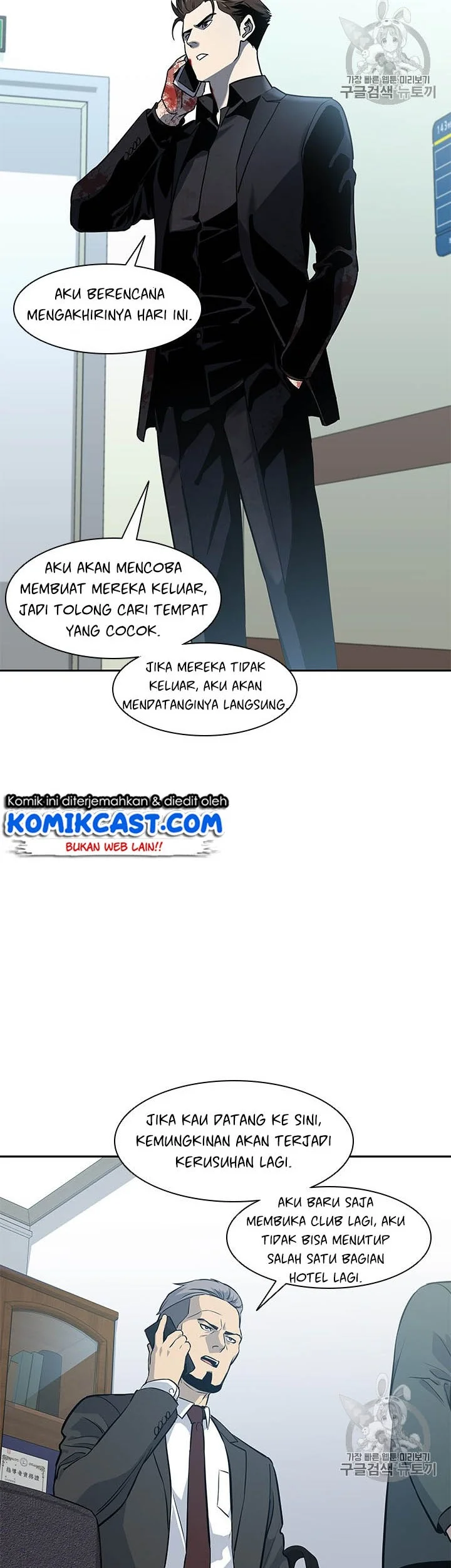 God of Blackfield Chapter 29 - halaman 14