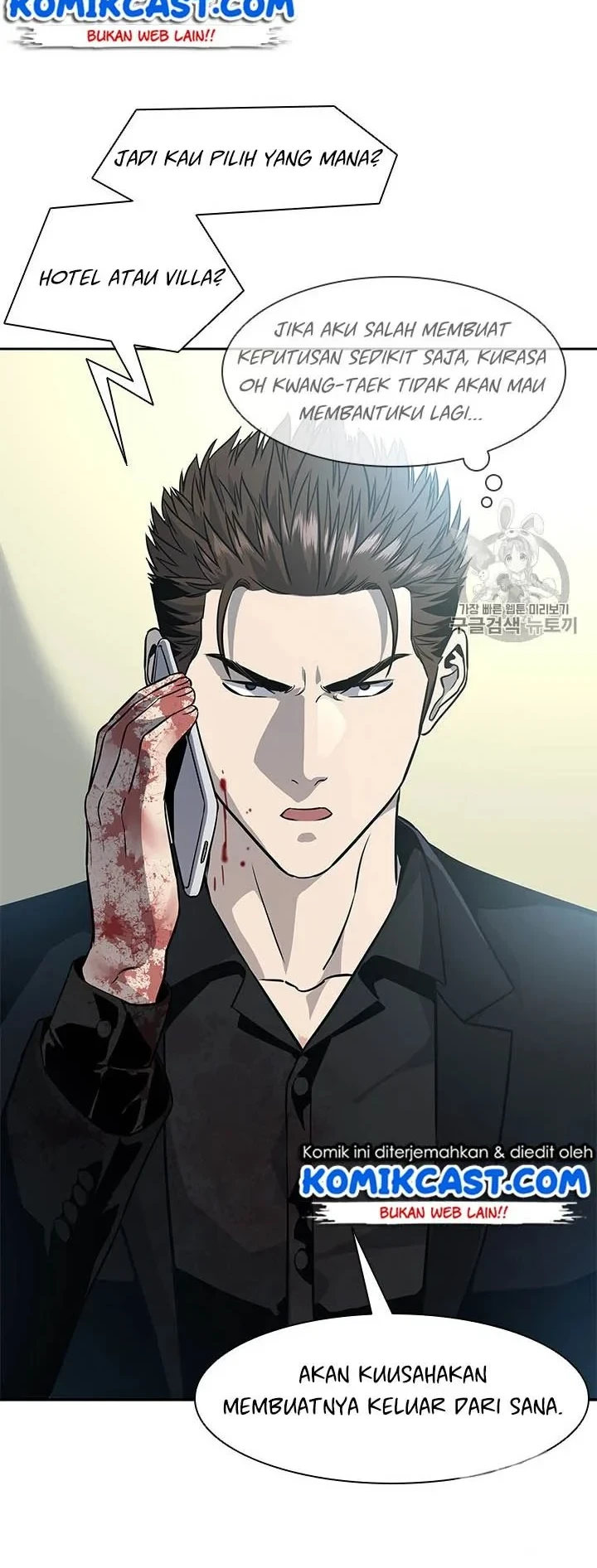 God of Blackfield Chapter 29 - halaman 17