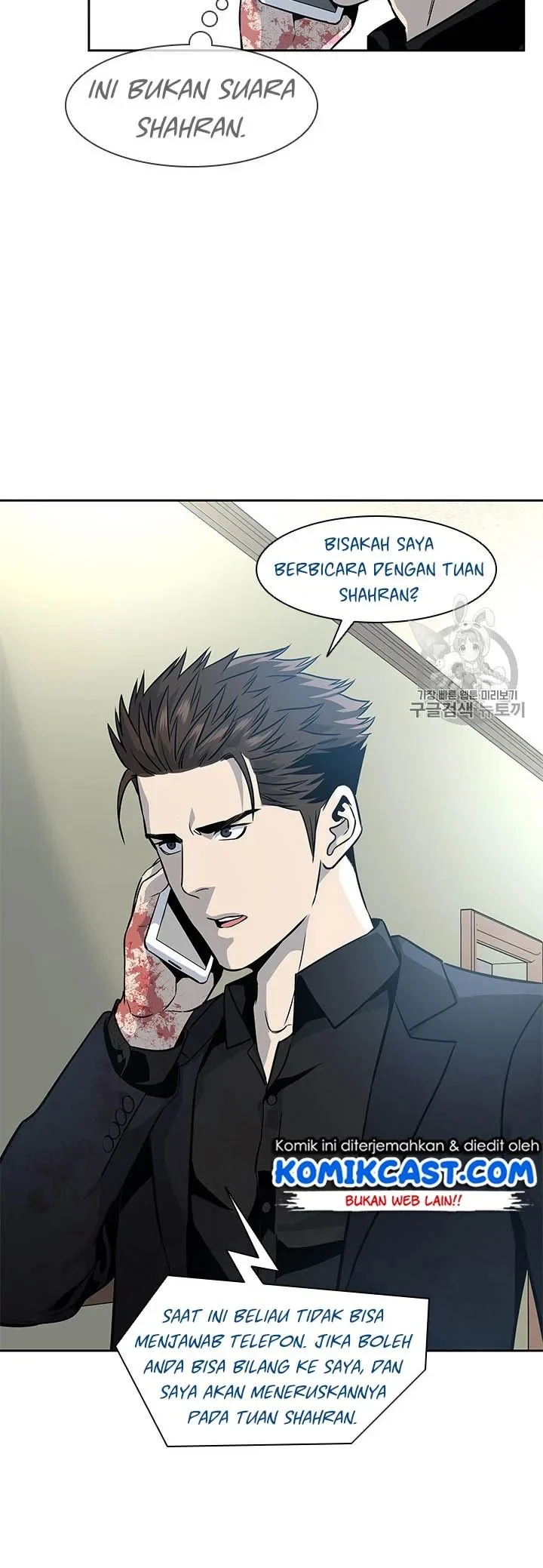God of Blackfield Chapter 29 - halaman 22