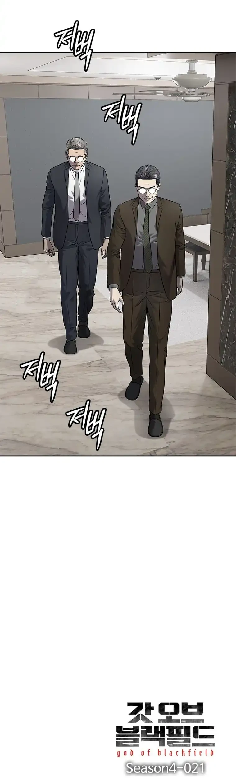 God of Blackfield Chapter 301 - halaman 11