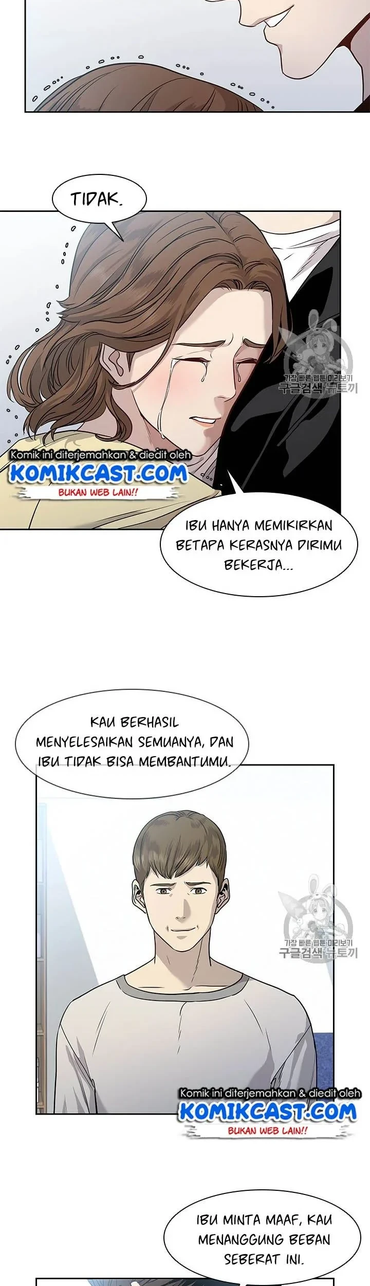 God of Blackfield Chapter 31 - halaman 12