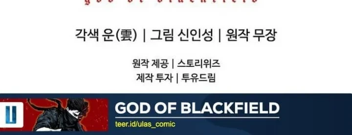 God of Blackfield Chapter 319 - halaman 64
