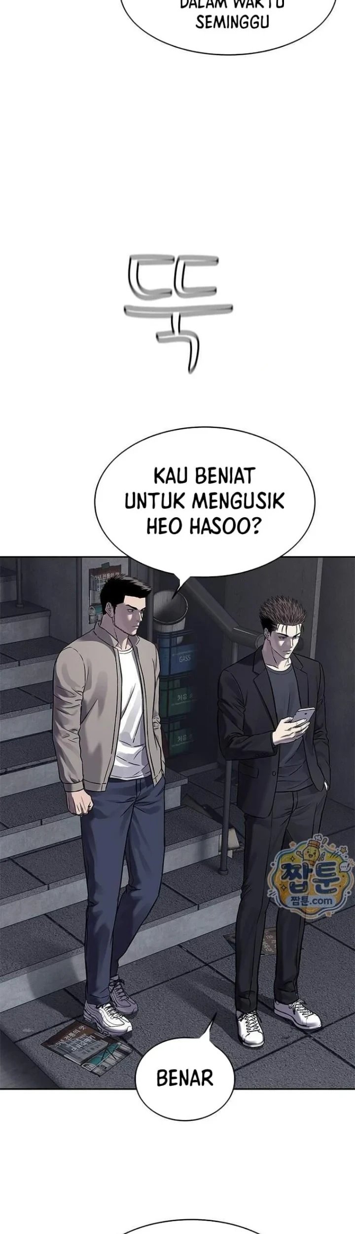 God of Blackfield Chapter 328 - halaman 25