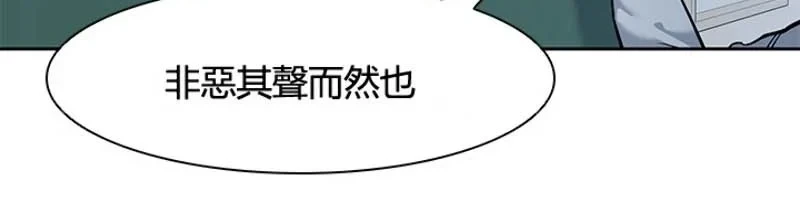 God of Blackfield Chapter 38 - halaman 16