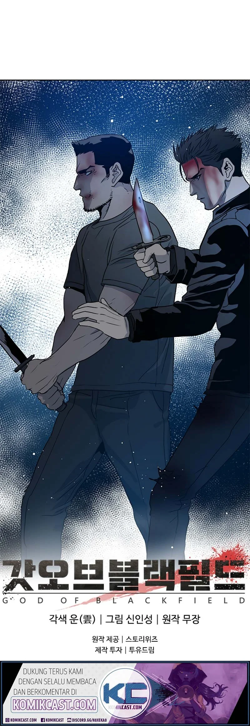 God of Blackfield Chapter 55 - halaman 40