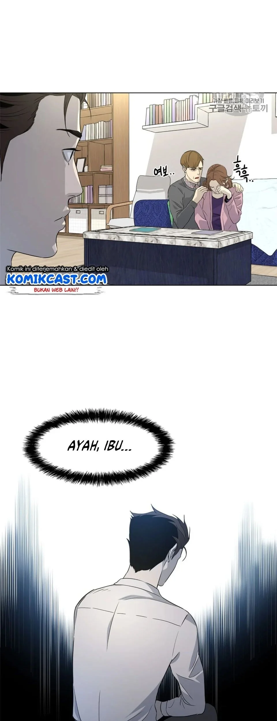 God of Blackfield Chapter 6 - halaman 1