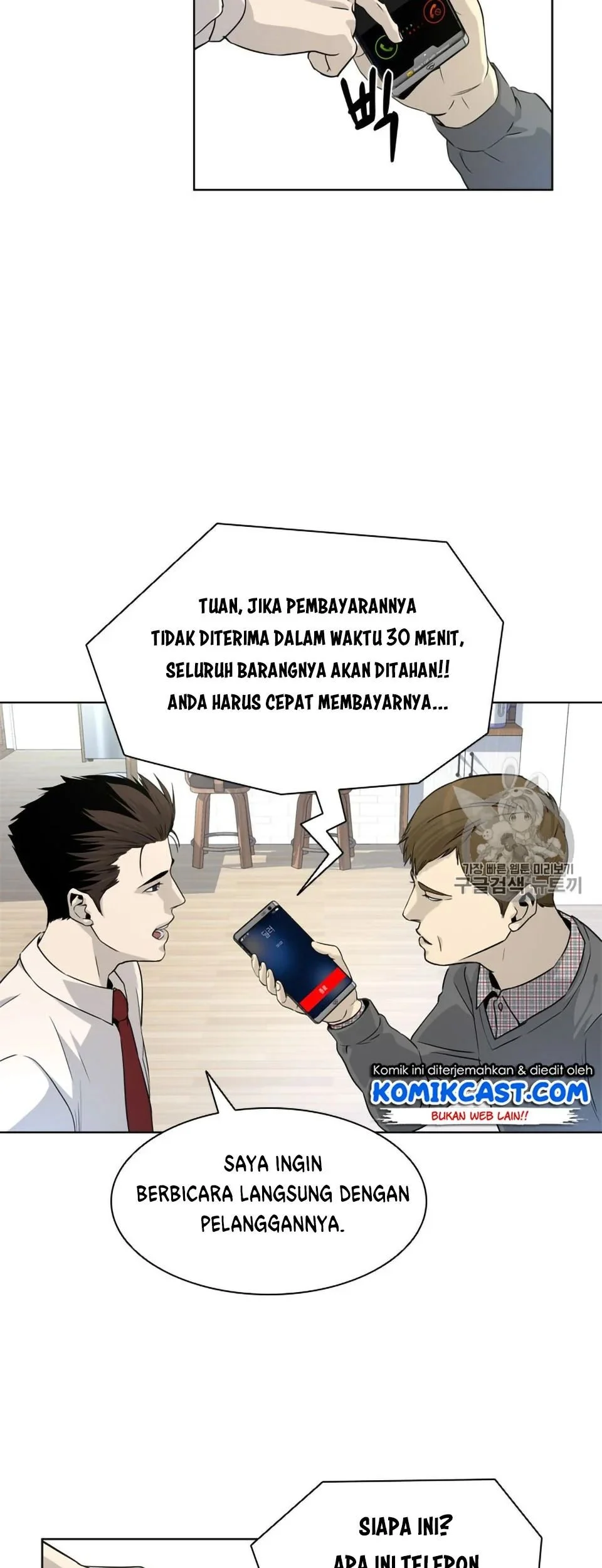 God of Blackfield Chapter 6 - halaman 12