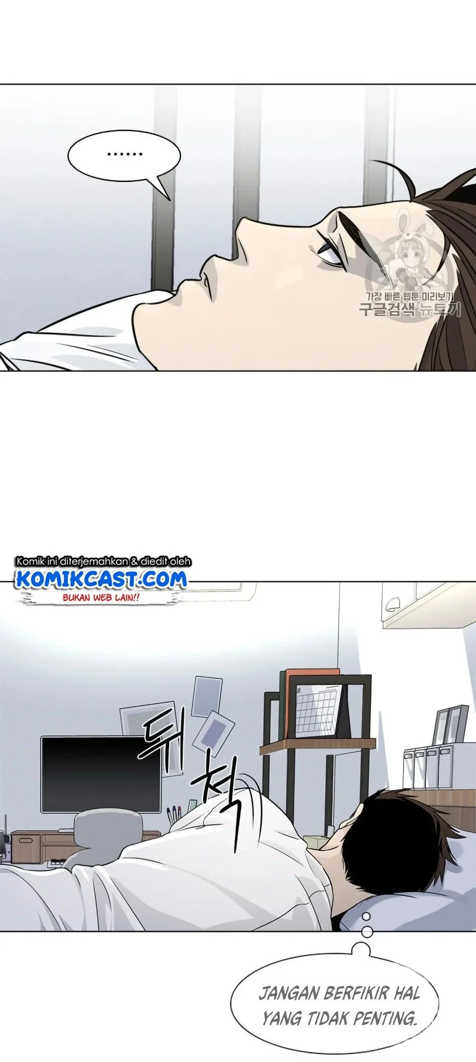 God of Blackfield Chapter 6 - halaman 23