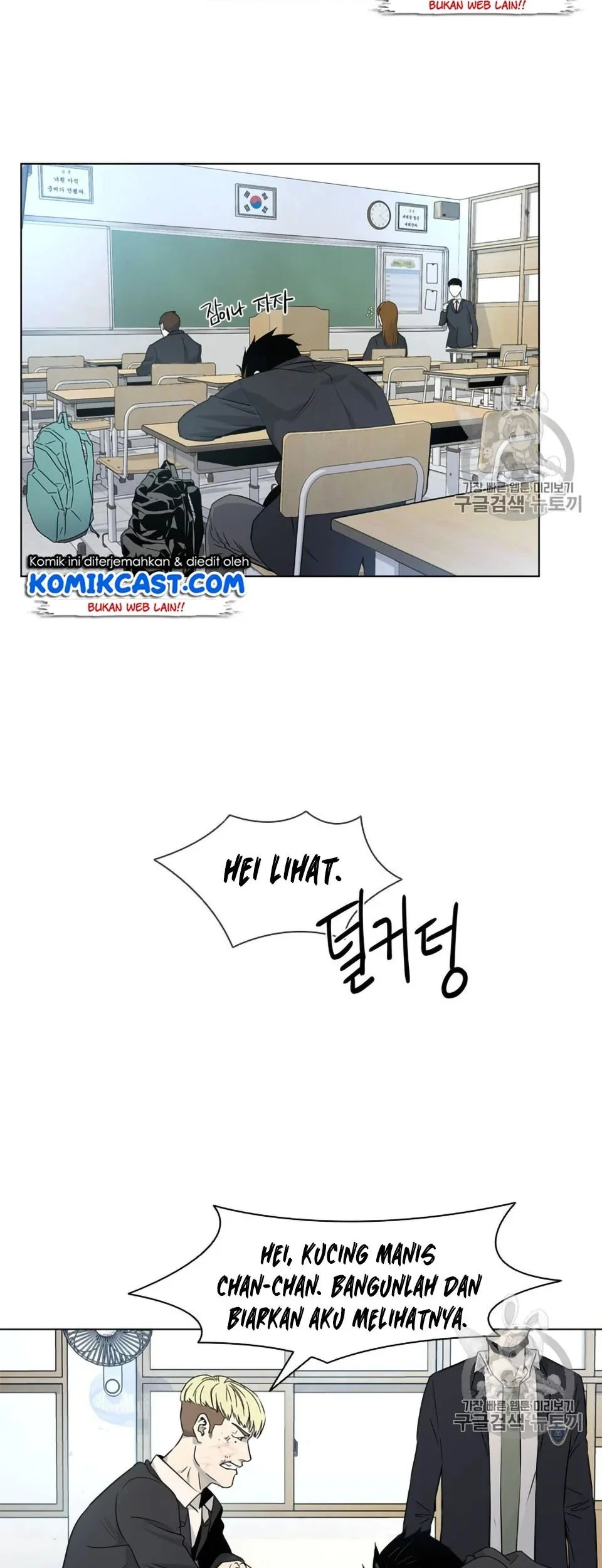 God of Blackfield Chapter 6 - halaman 26