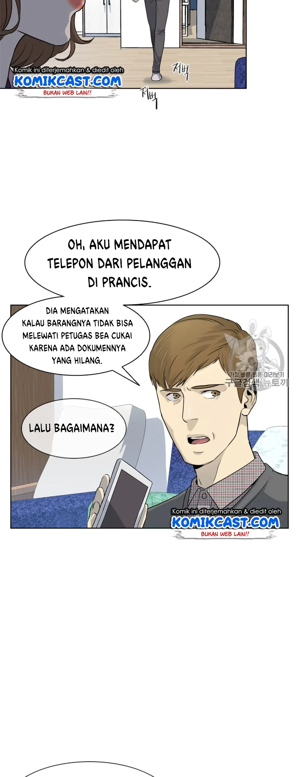 God of Blackfield Chapter 6 - halaman 9