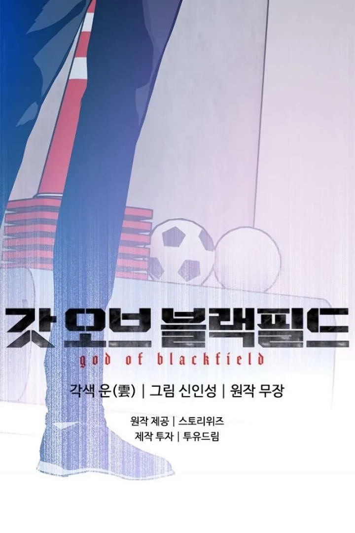 God of Blackfield Chapter 77 - halaman 44