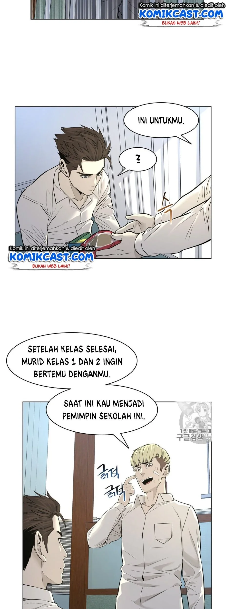 God of Blackfield Chapter 8 - halaman 7