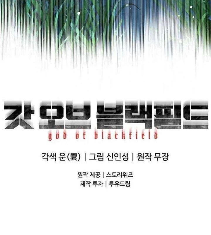 God of Blackfield Chapter 84 - halaman 32
