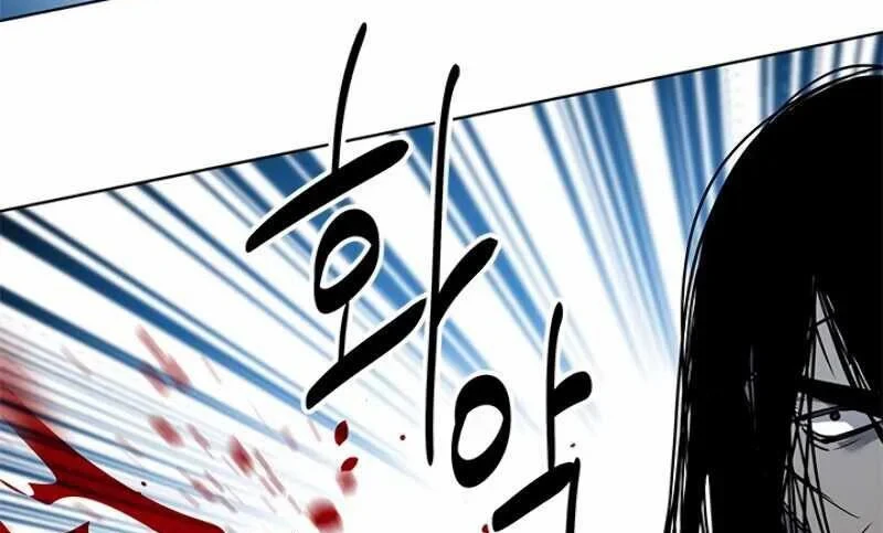 God of Blackfield Chapter 87 - halaman 11