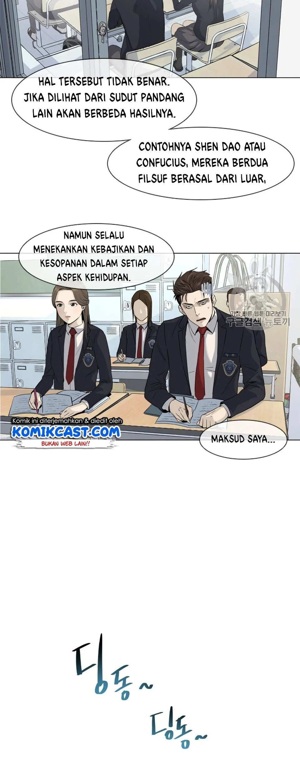 God of Blackfield Chapter 9 - halaman 24