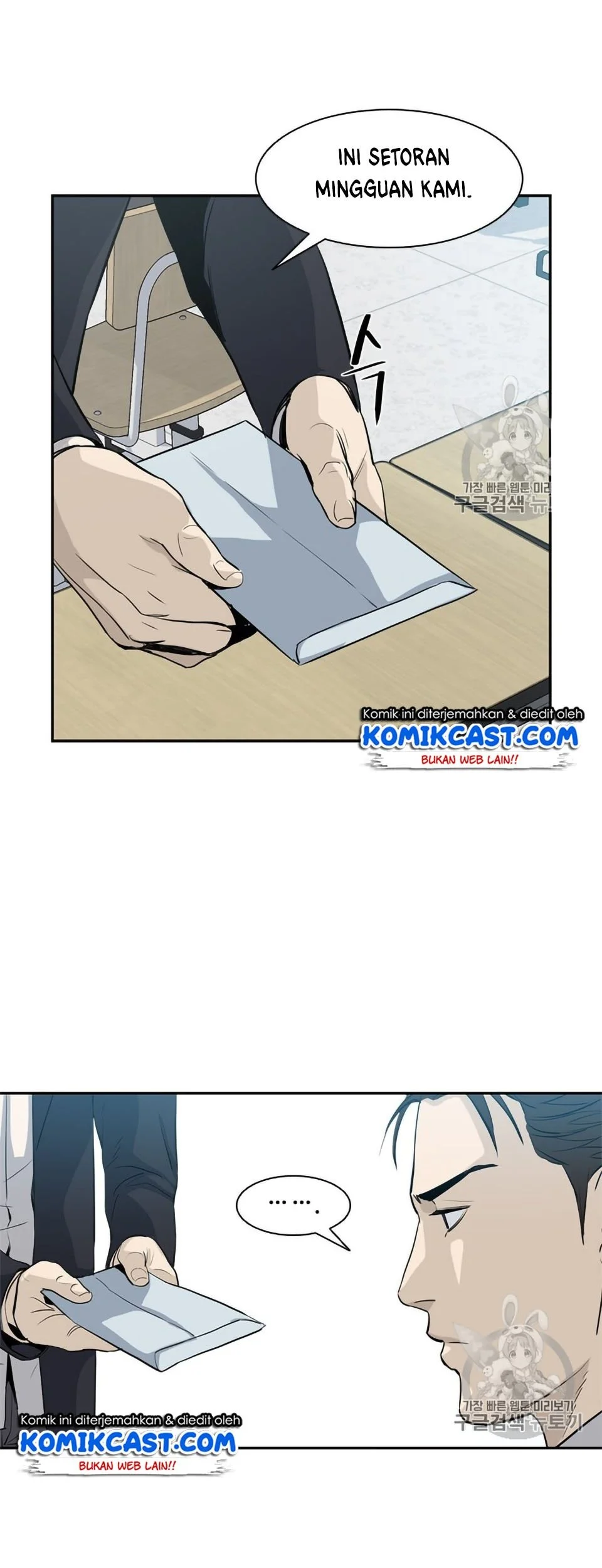 God of Blackfield Chapter 9 - halaman 29